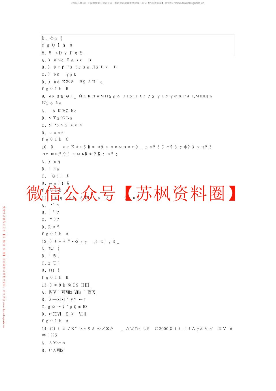 护理伦理学